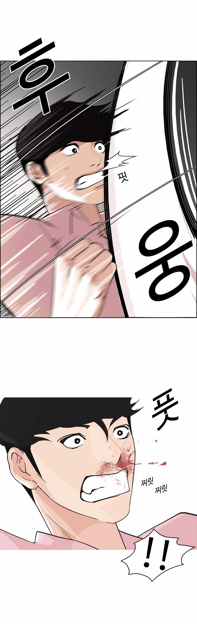Page 3 of Chapter 79