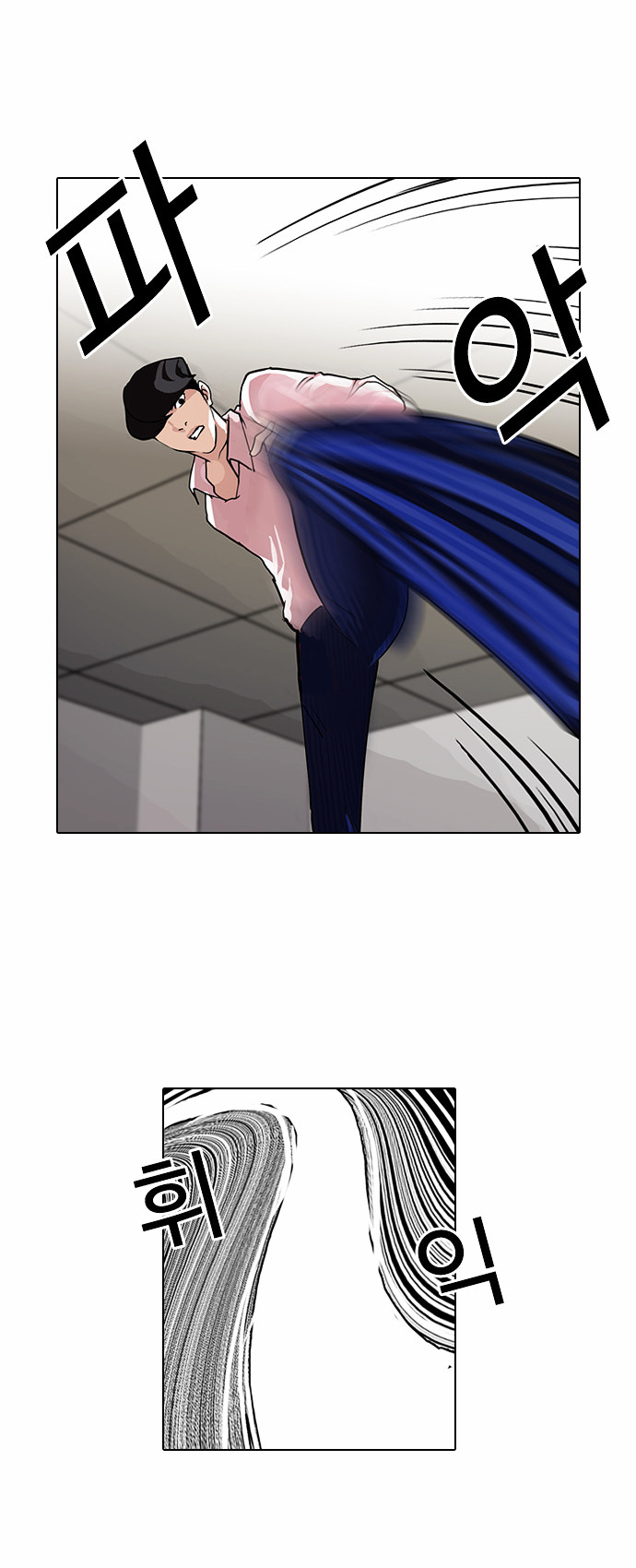 Page 4 of Chapter 79