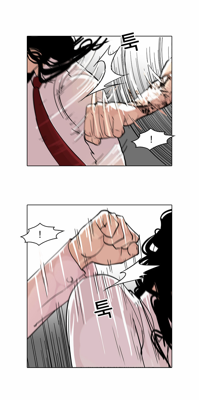 Page 7 of Chapter 79