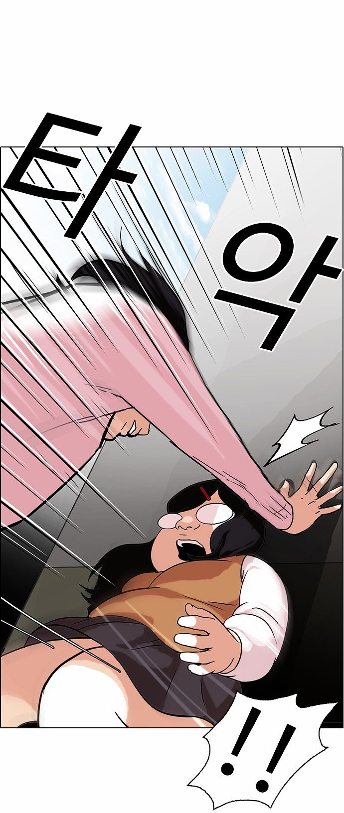 Page 31 of Chapter 79
