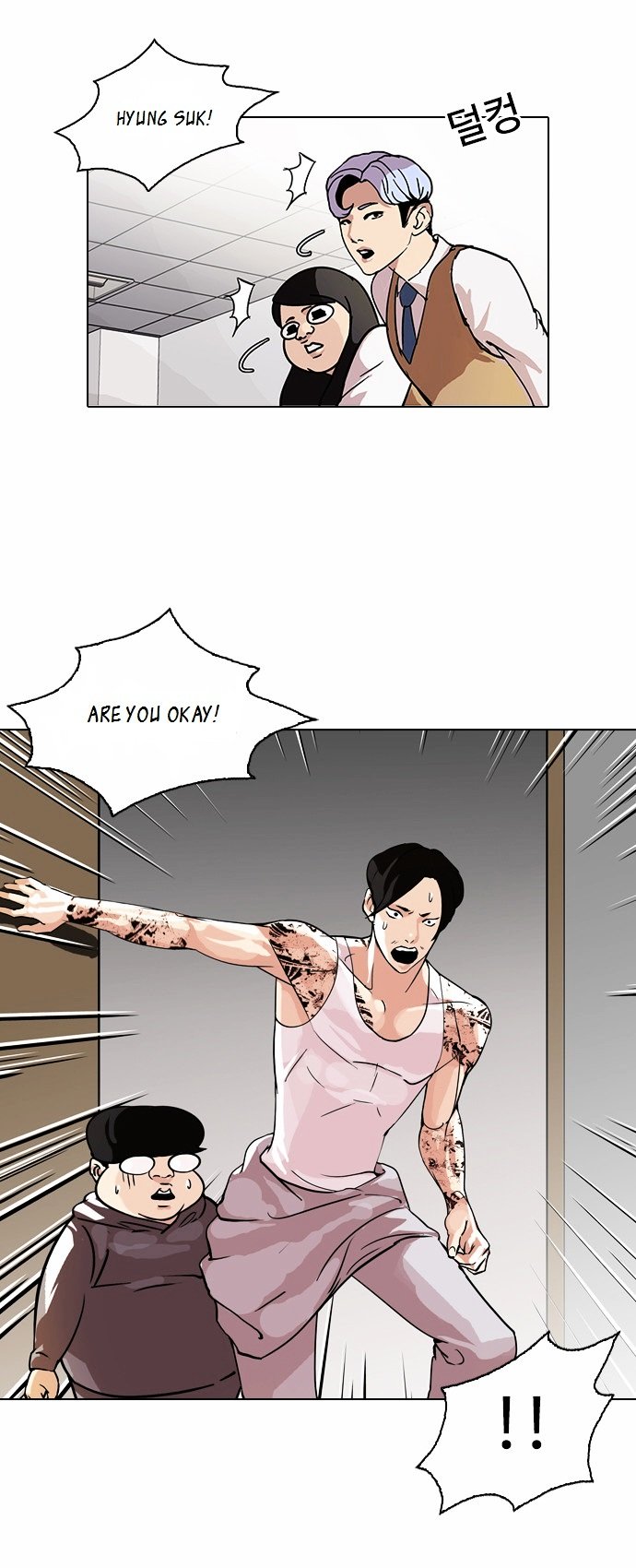 Page 8 of Chapter 80