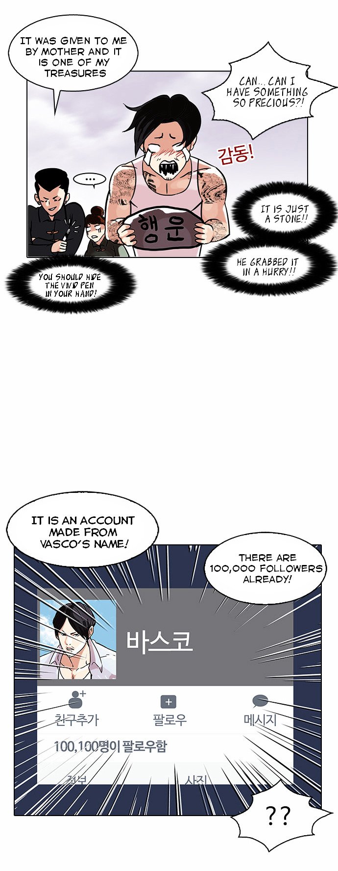 Page 22 of Chapter 81