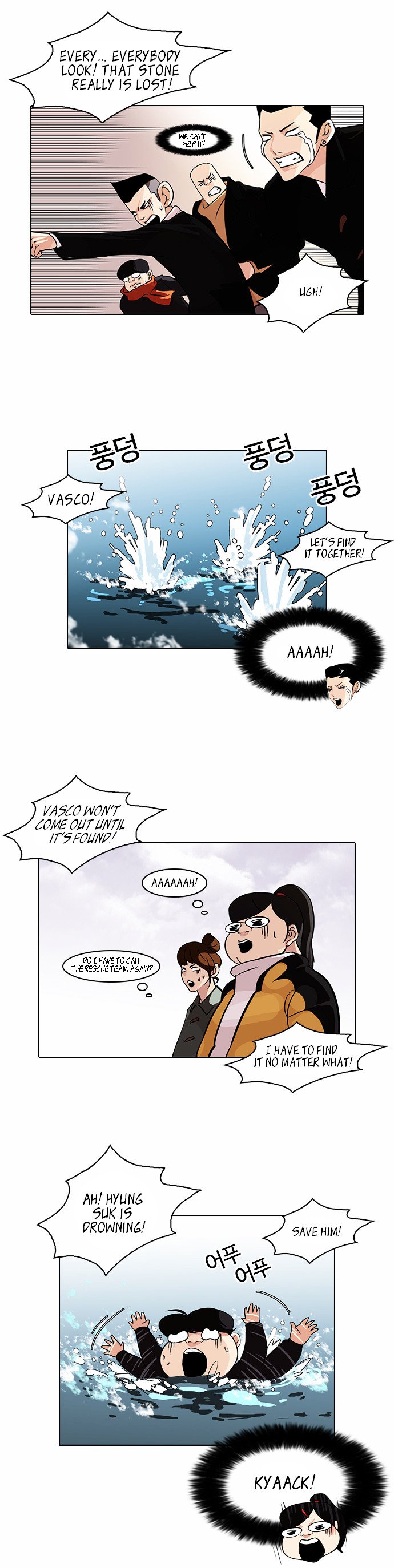 Page 17 of Chapter 82