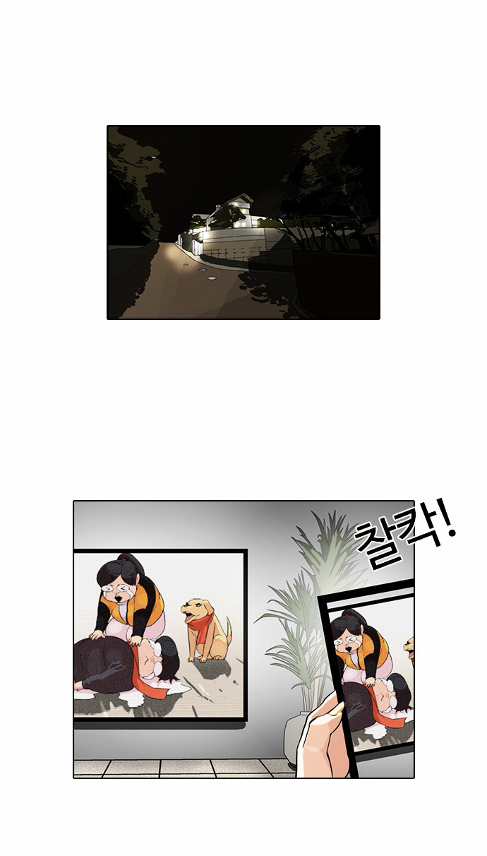 Page 32 of Chapter 82