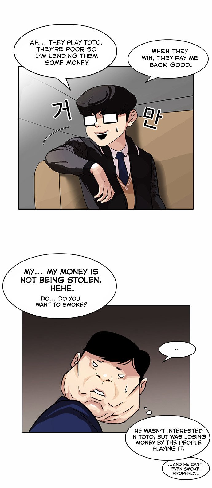 Page 7 of Chapter 83