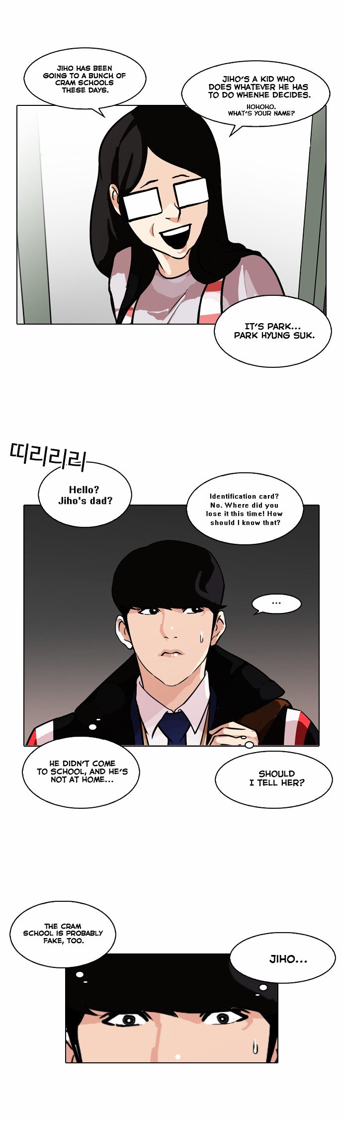 Page 17 of Chapter 86