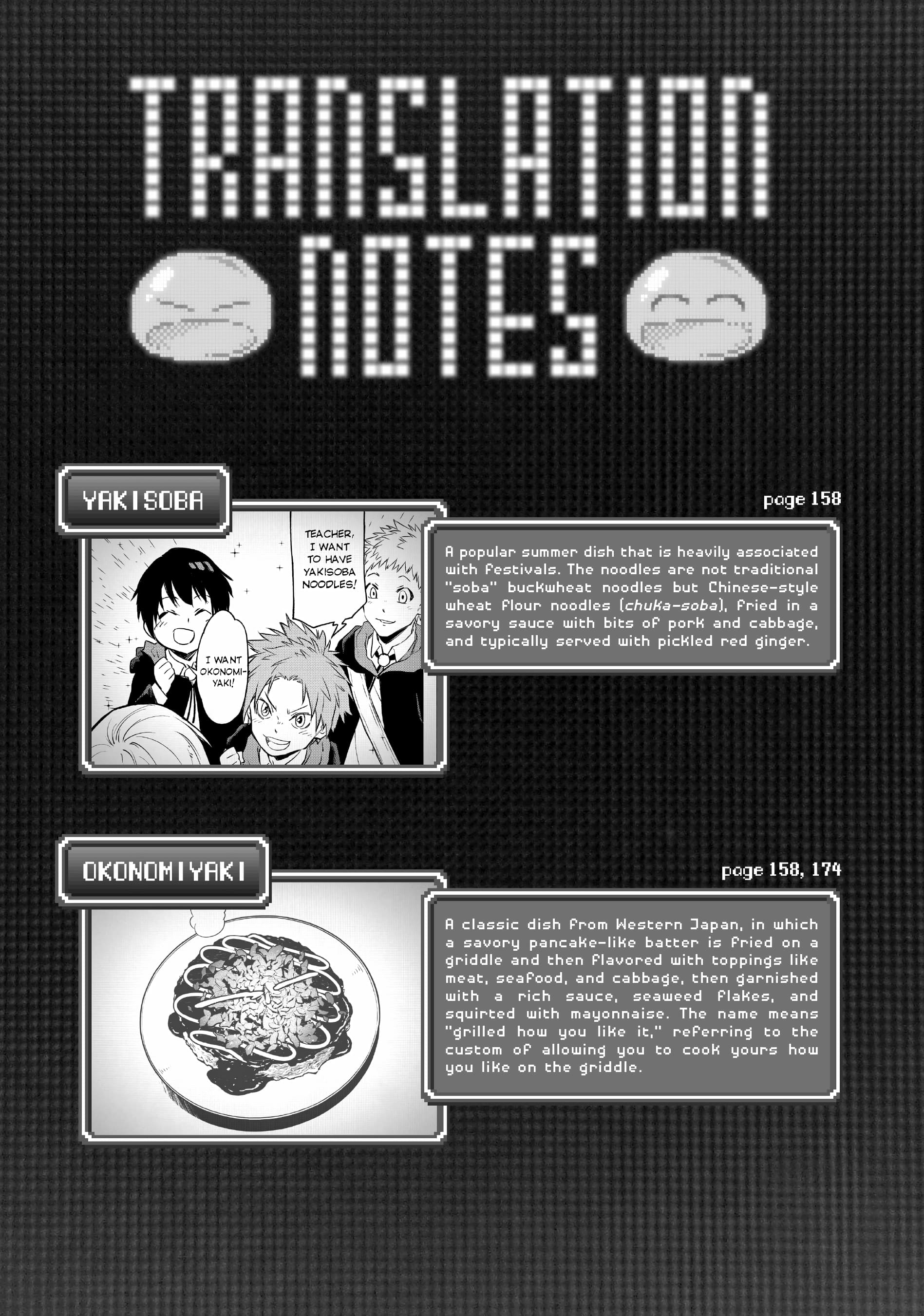 Page 4 of Chapter 109.9