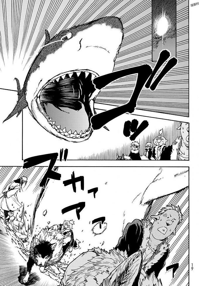 Page 7 of Chapter 38