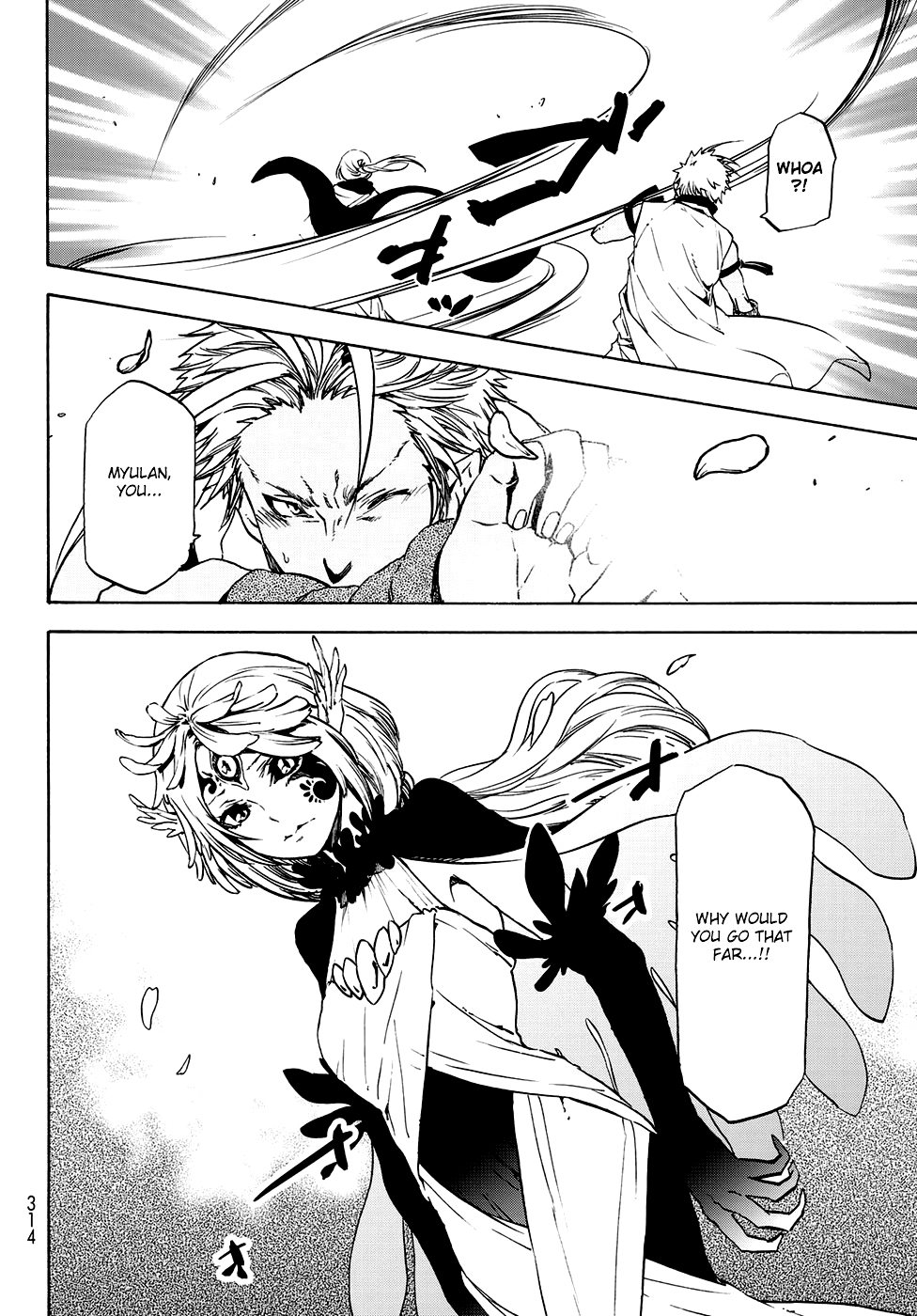 Page 17 of Chapter 58