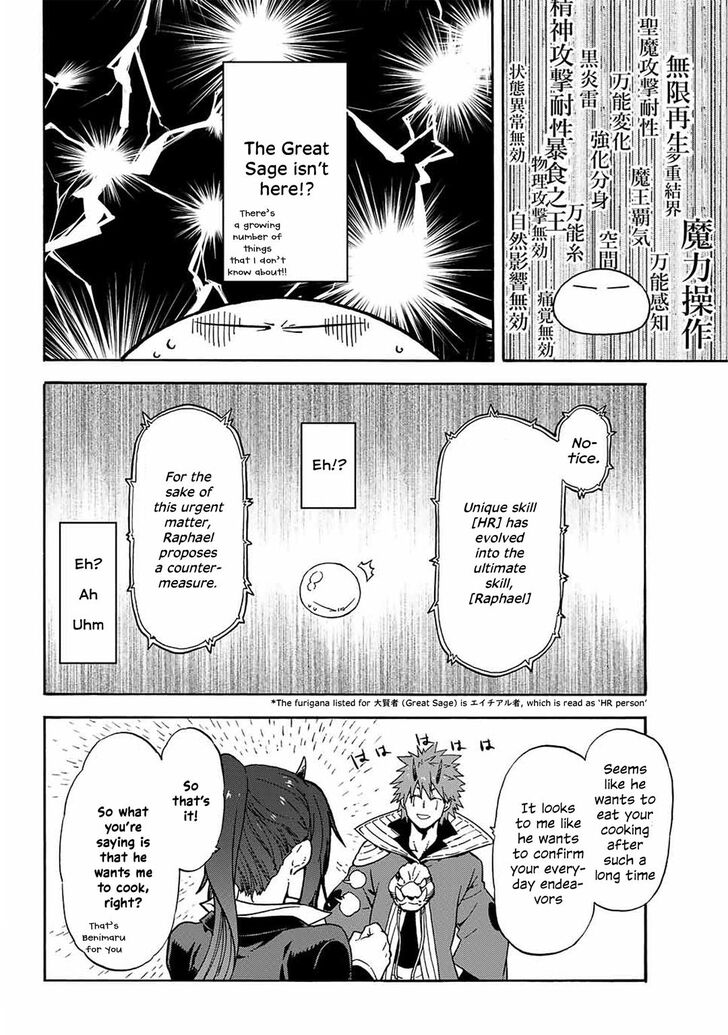 Page 12 of Chapter 69