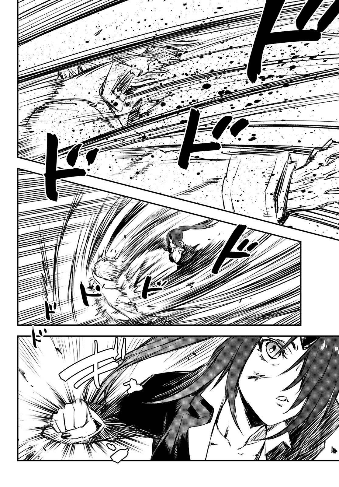 Page 17 of Chapter 82