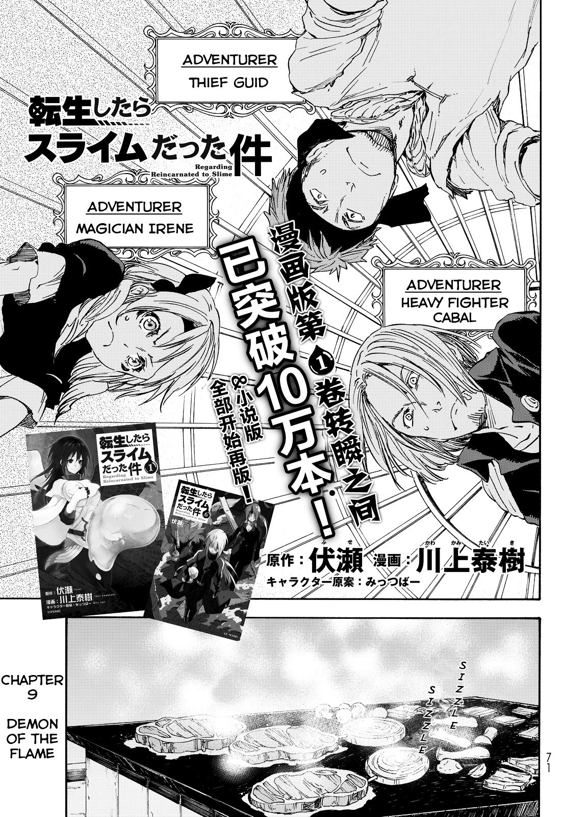 Page 2 of Chapter 9