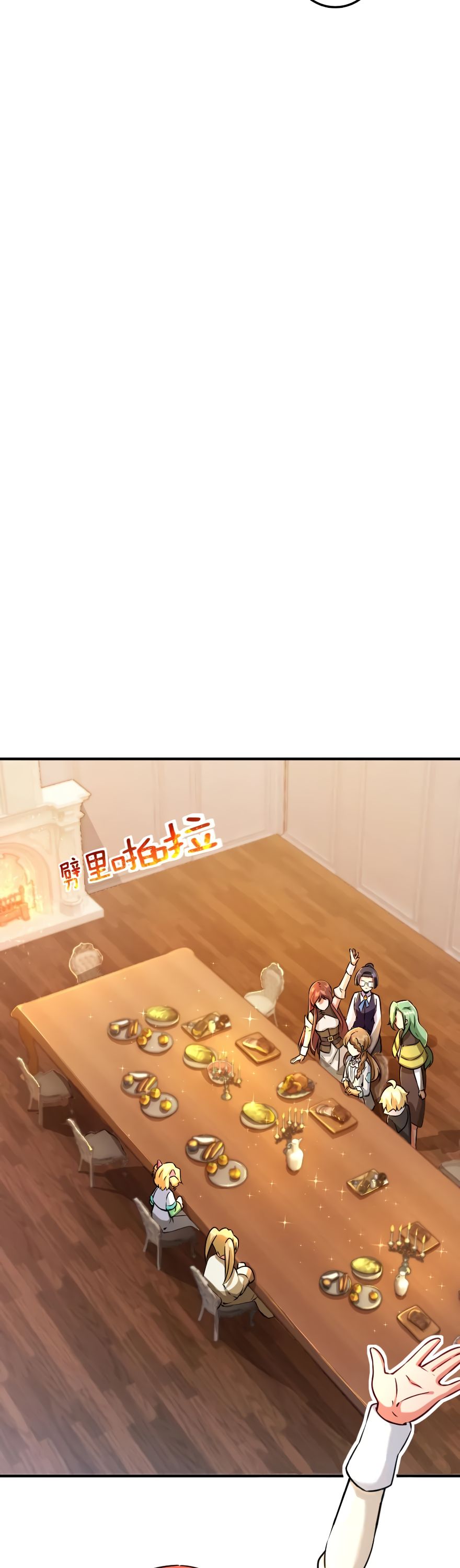 Page 17 of Chapter 137
