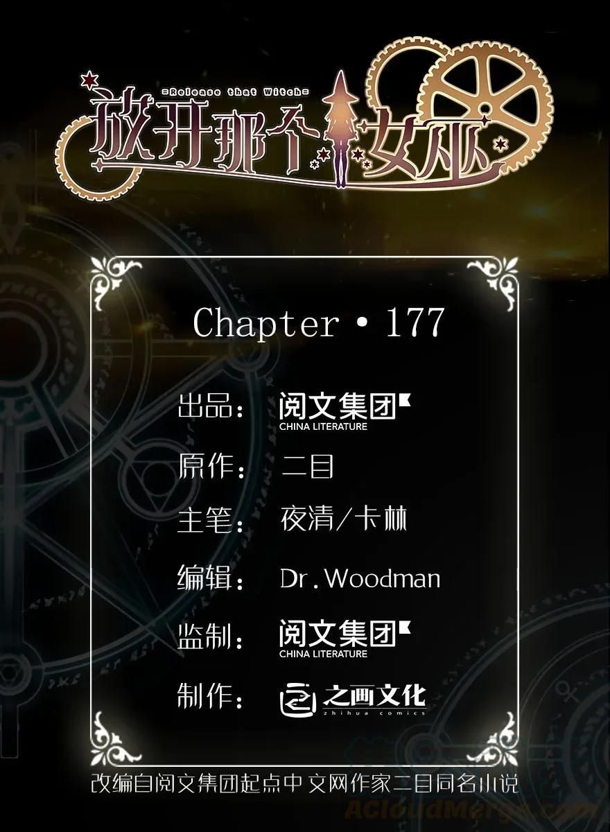 Page 1 of Chapter 177