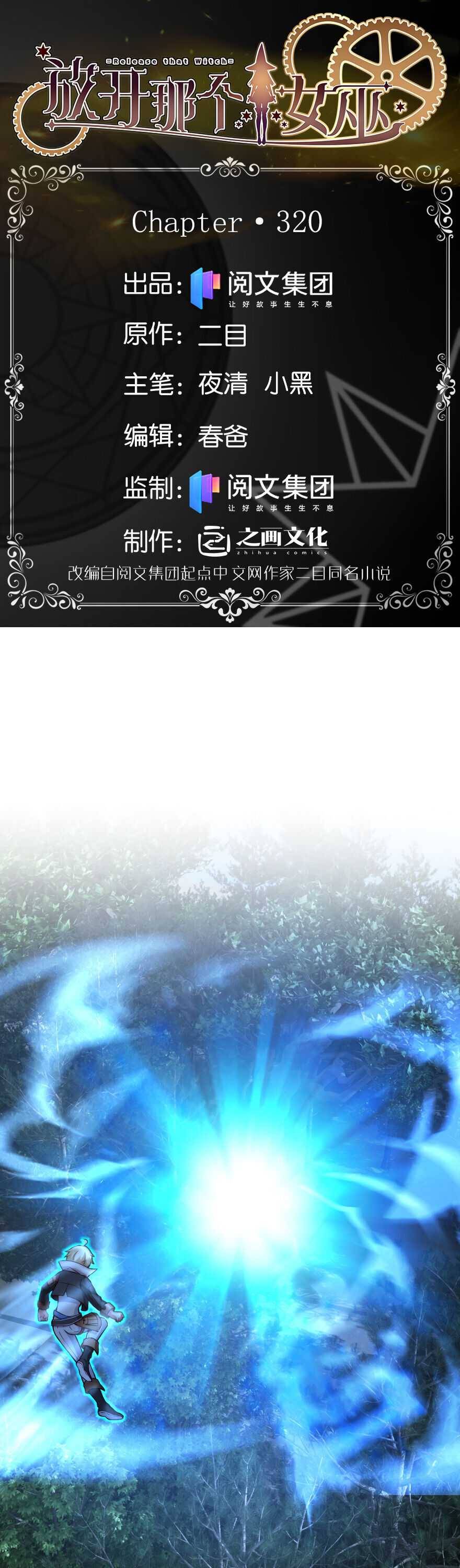 Page 1 of Chapter 320