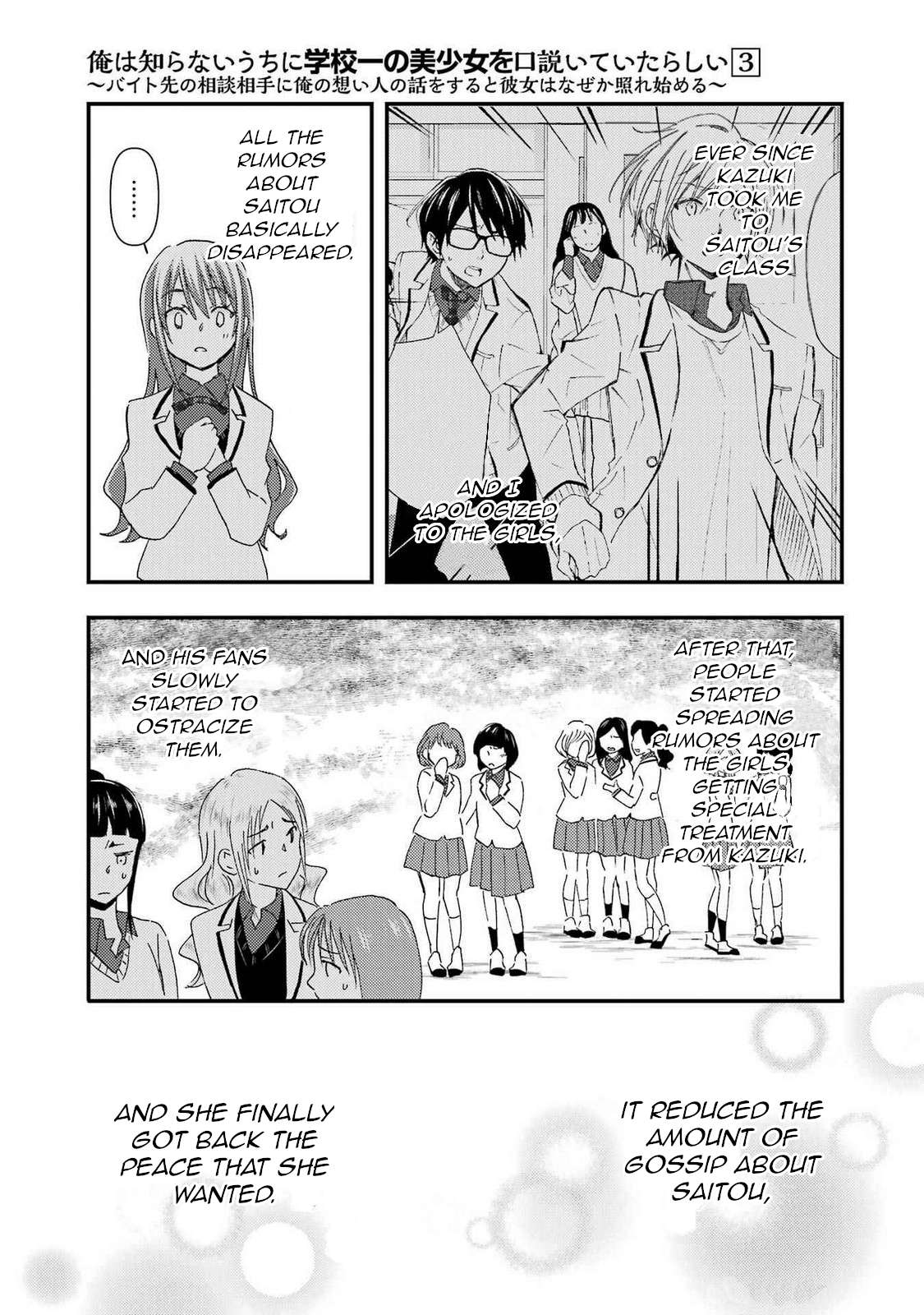 Page 3 of Chapter 15