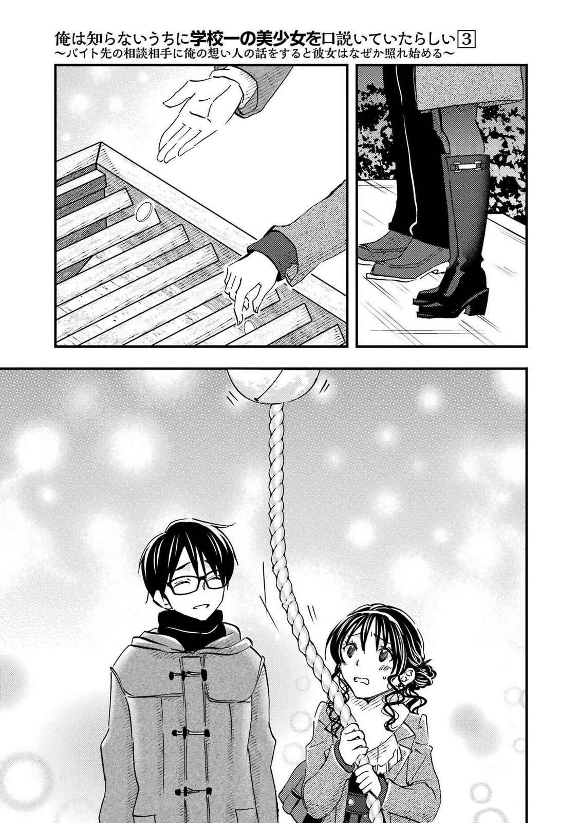 Page 15 of Chapter 18
