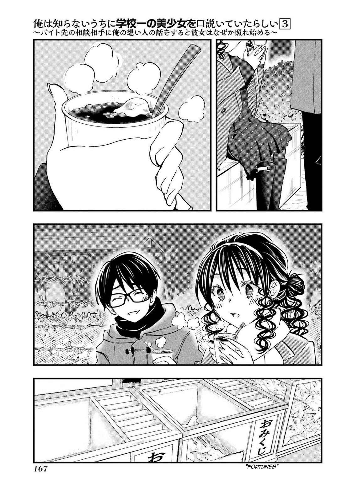 Page 17 of Chapter 18