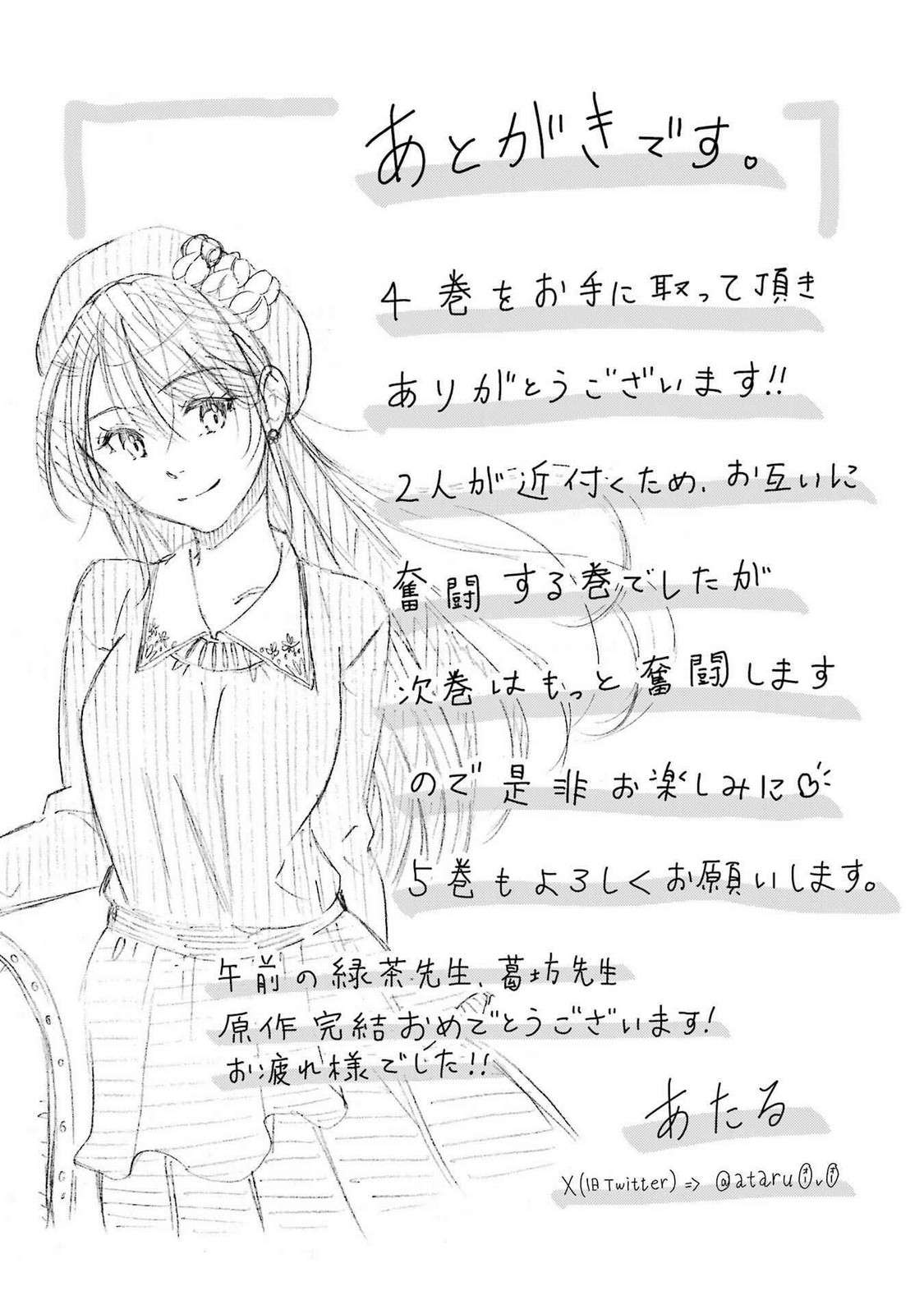 Page 6 of Chapter 24.5