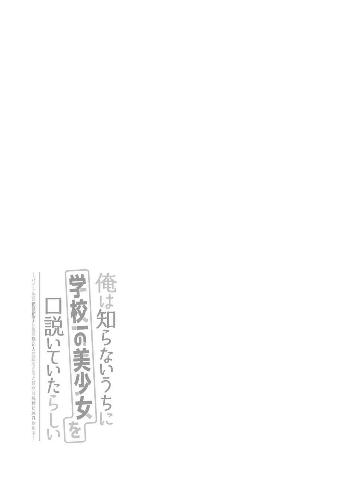 Page 8 of Chapter 24.5