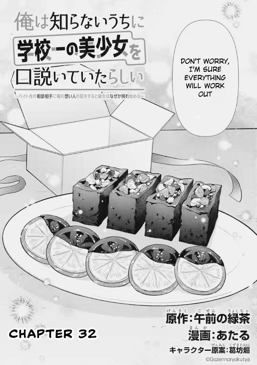 Page 6 of Chapter 32