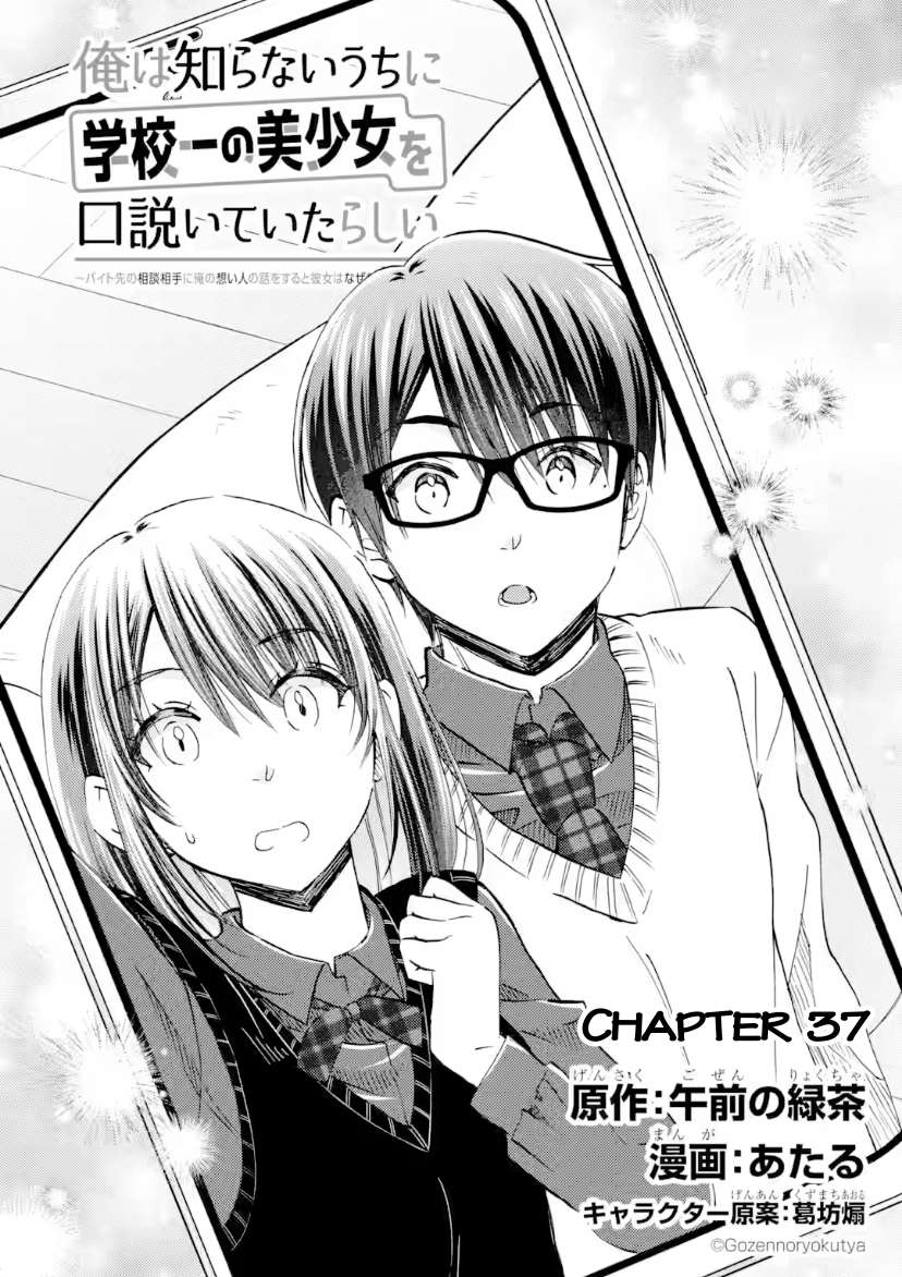 Page 7 of Chapter 37