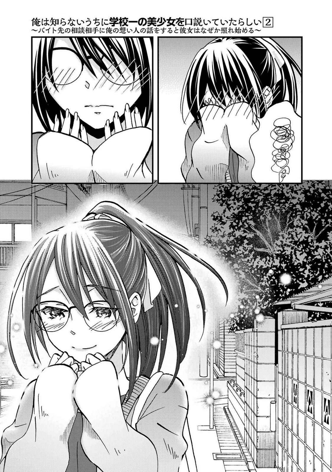 Page 25 of Chapter 8