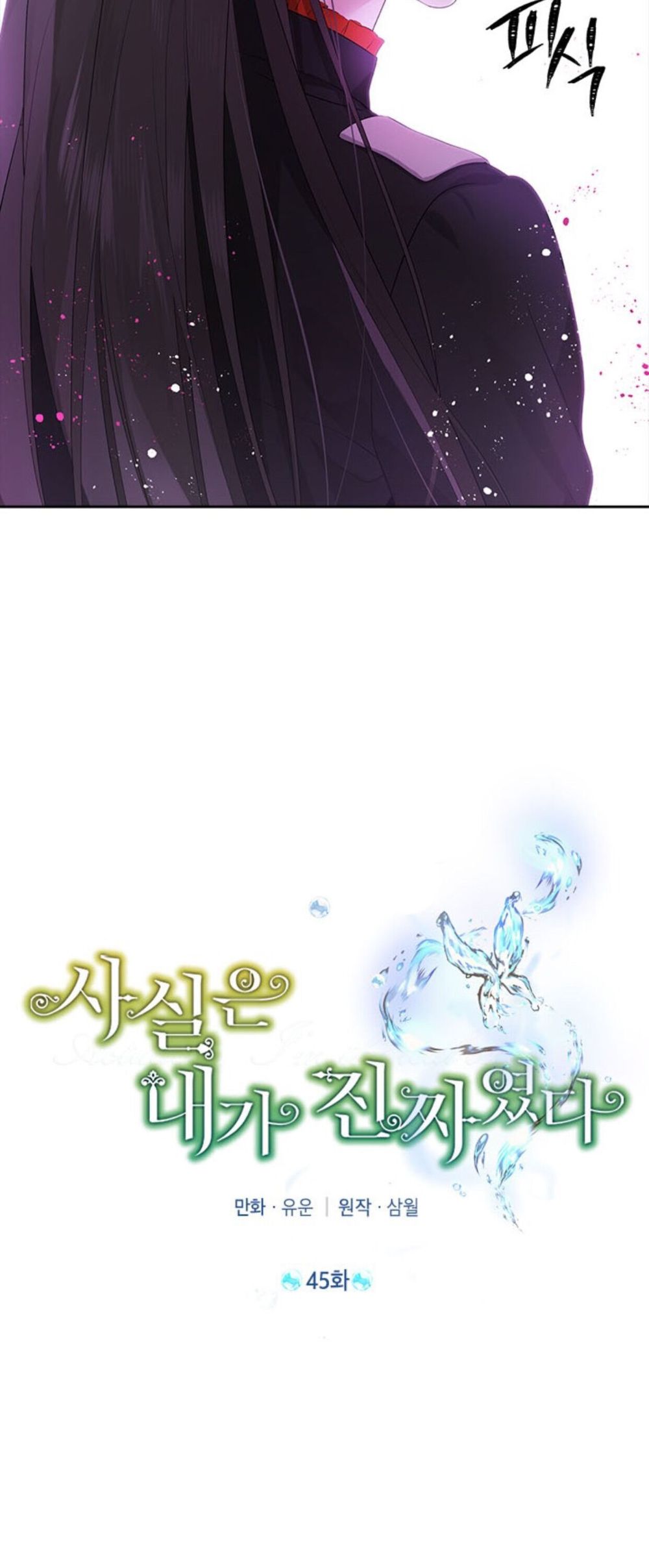 Page 11 of Chapter 45