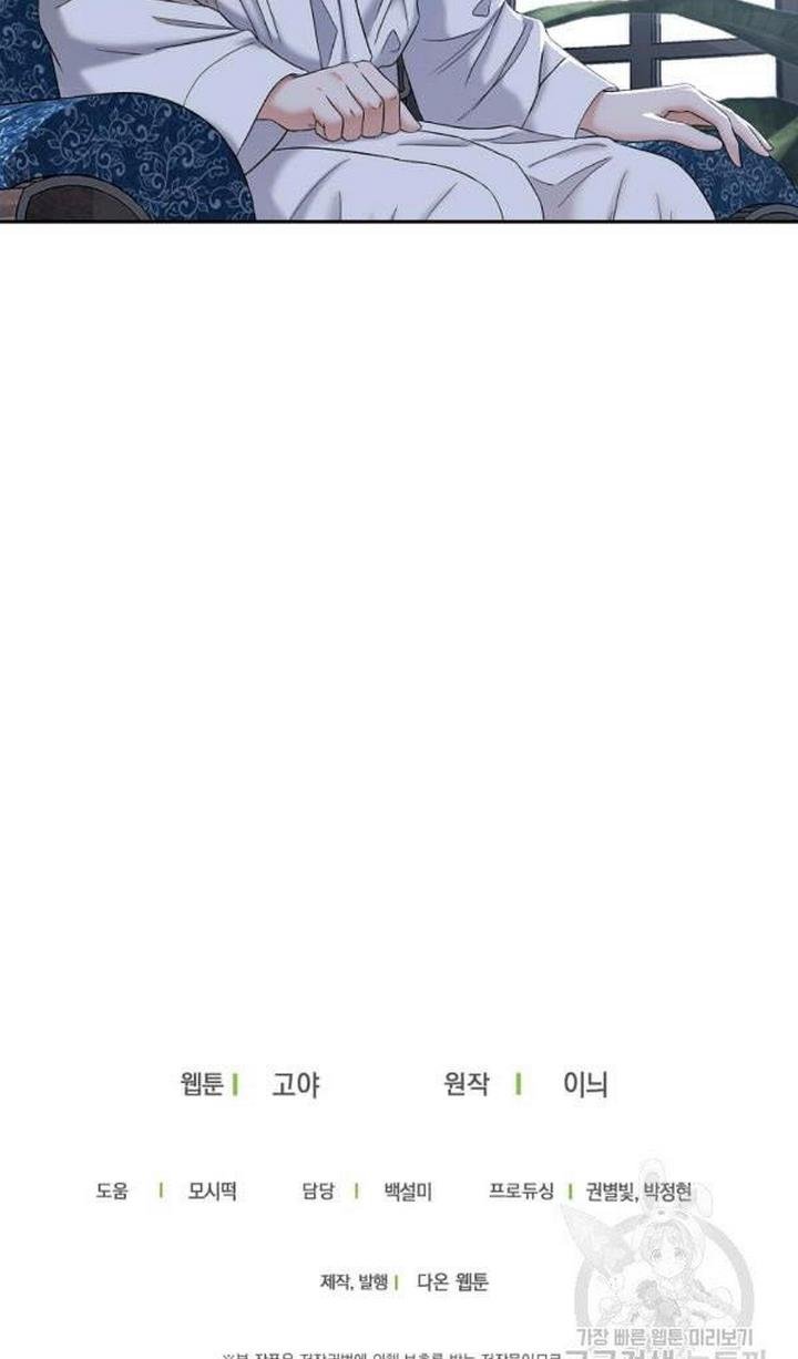Page 69 of Chapter 72