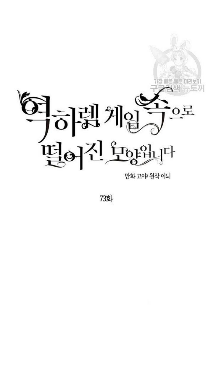 Page 11 of Chapter 73