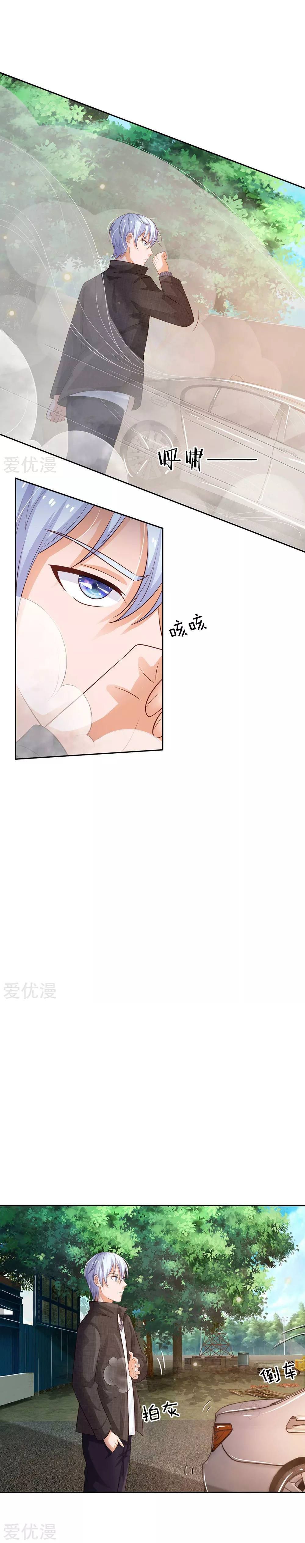Page 4 of Chapter 100