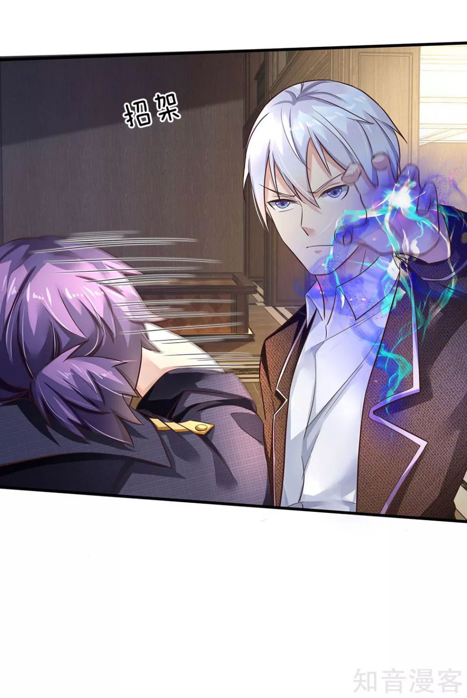 Page 20 of Chapter 118