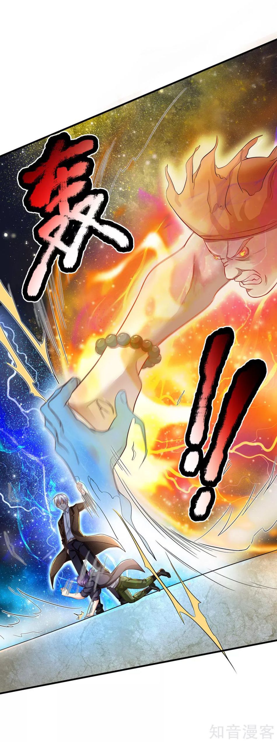Page 21 of Chapter 118