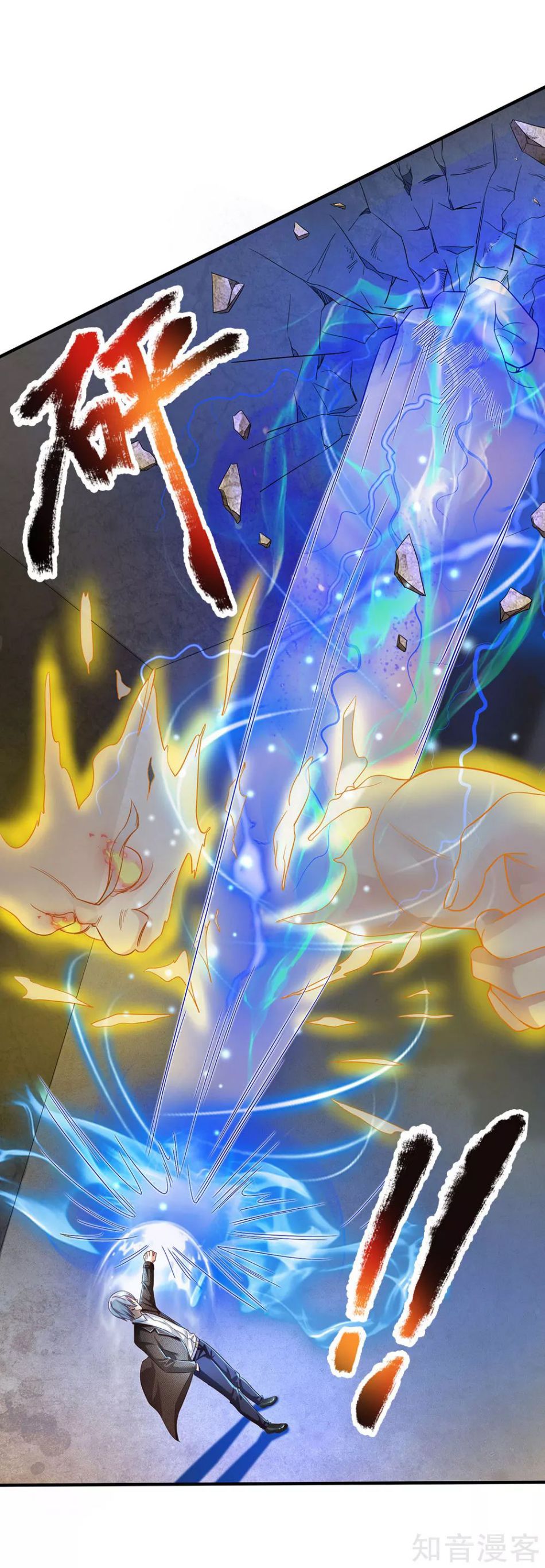 Page 5 of Chapter 119