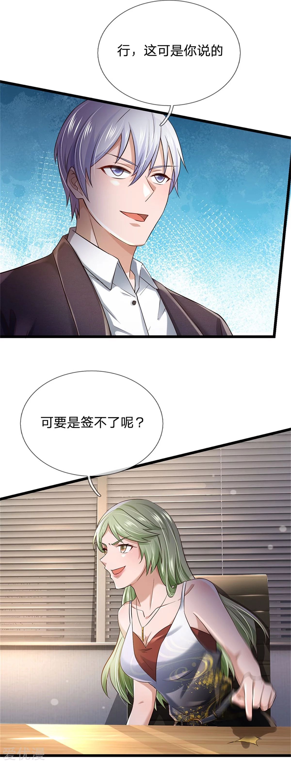 Page 23 of Chapter 257