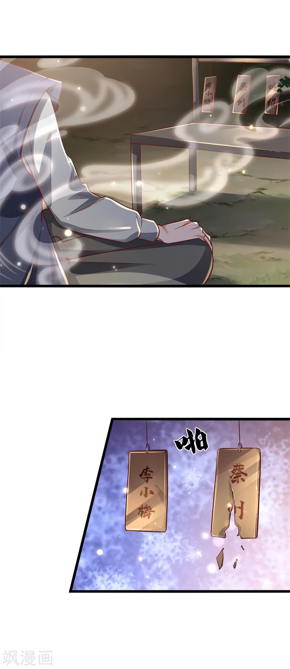 Page 3 of Chapter 277