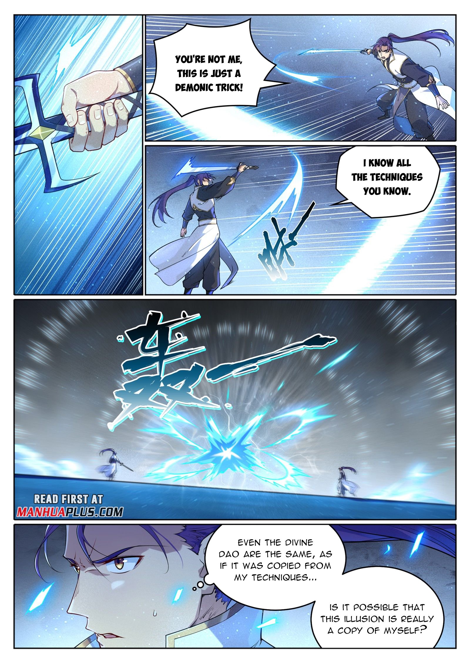 Page 6 of Chapter 1055
