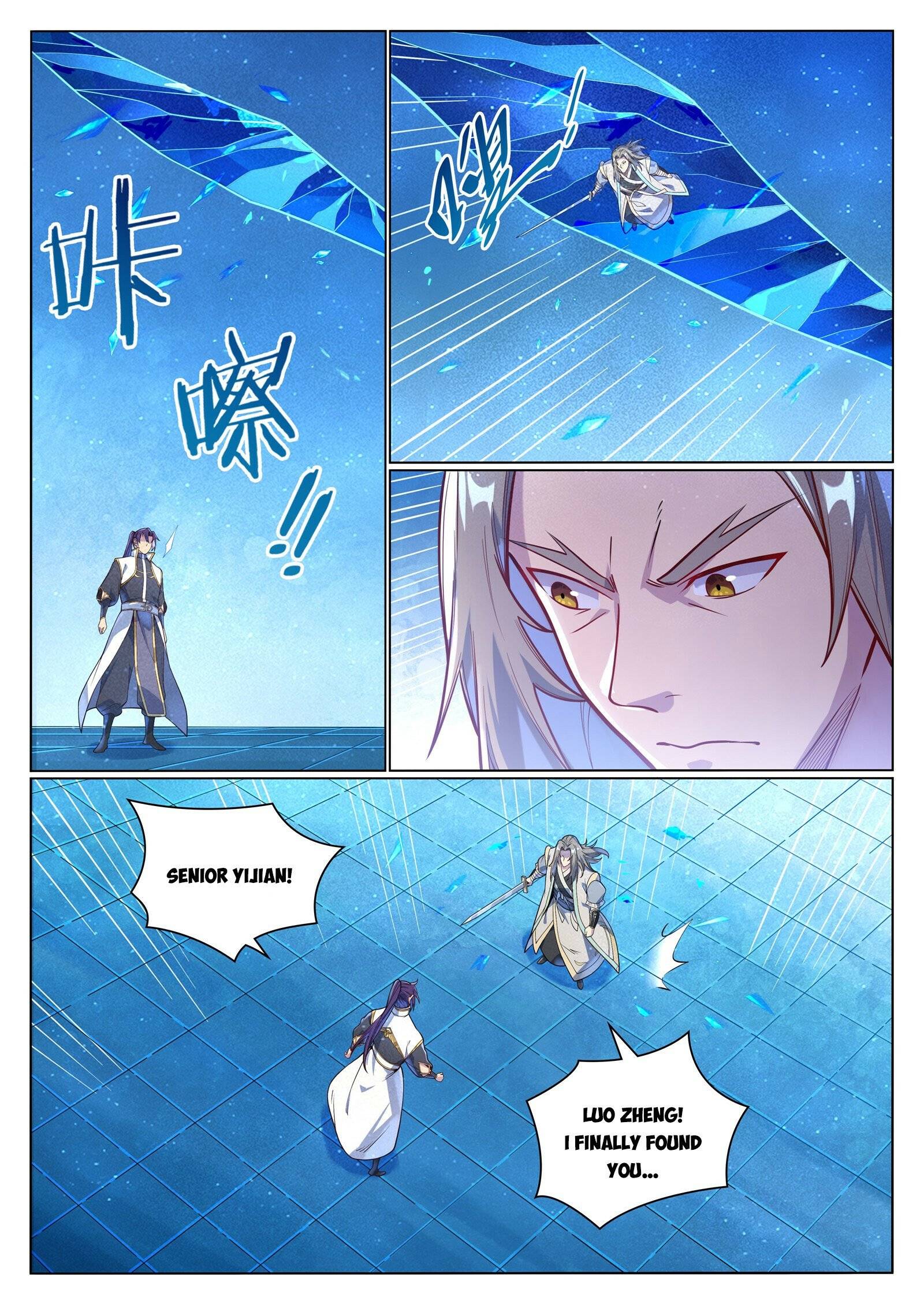 Page 7 of Chapter 1059