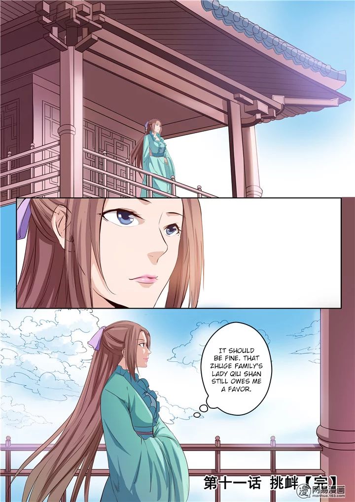 Page 17 of Chapter 11