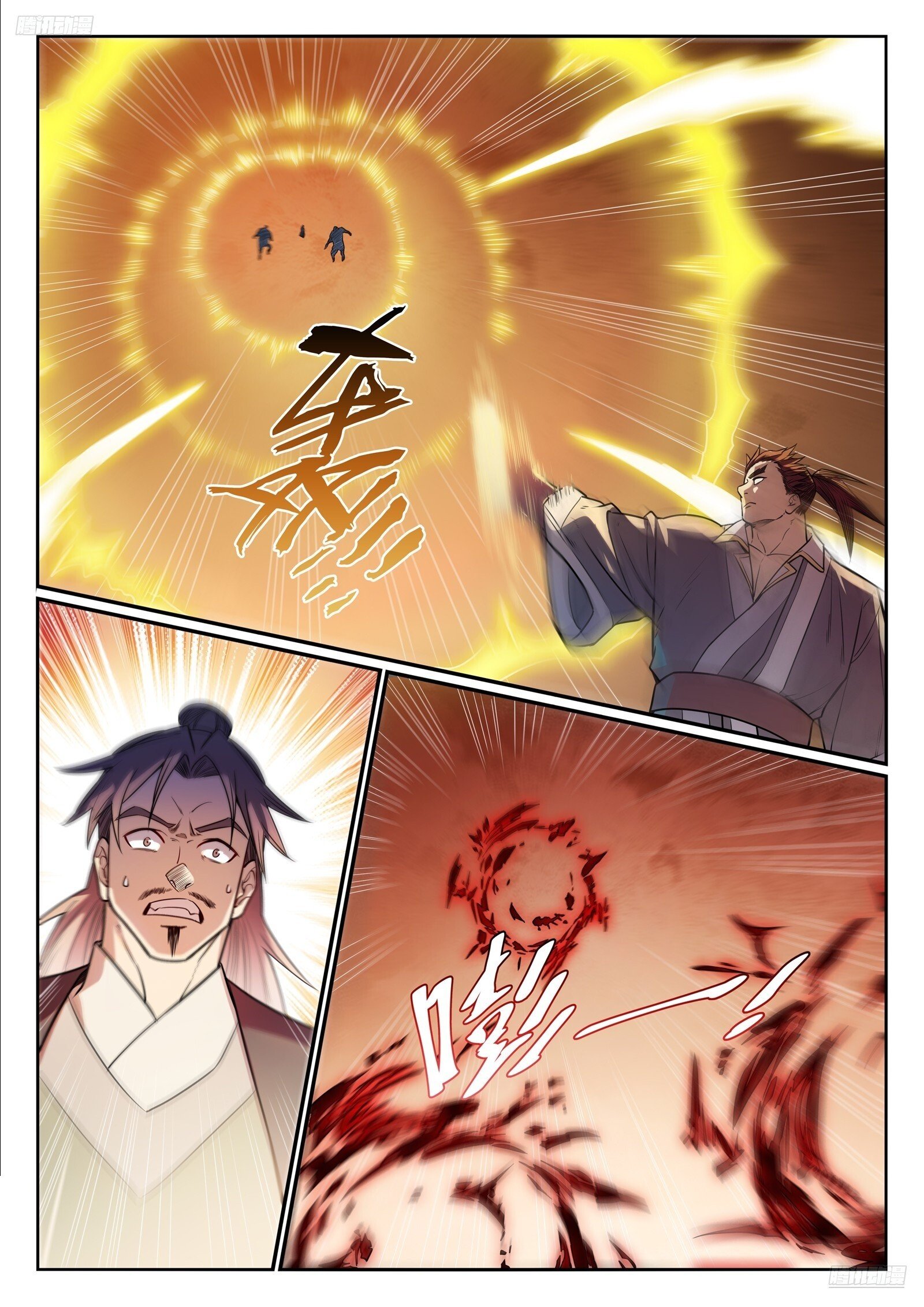 Page 6 of Chapter 1165