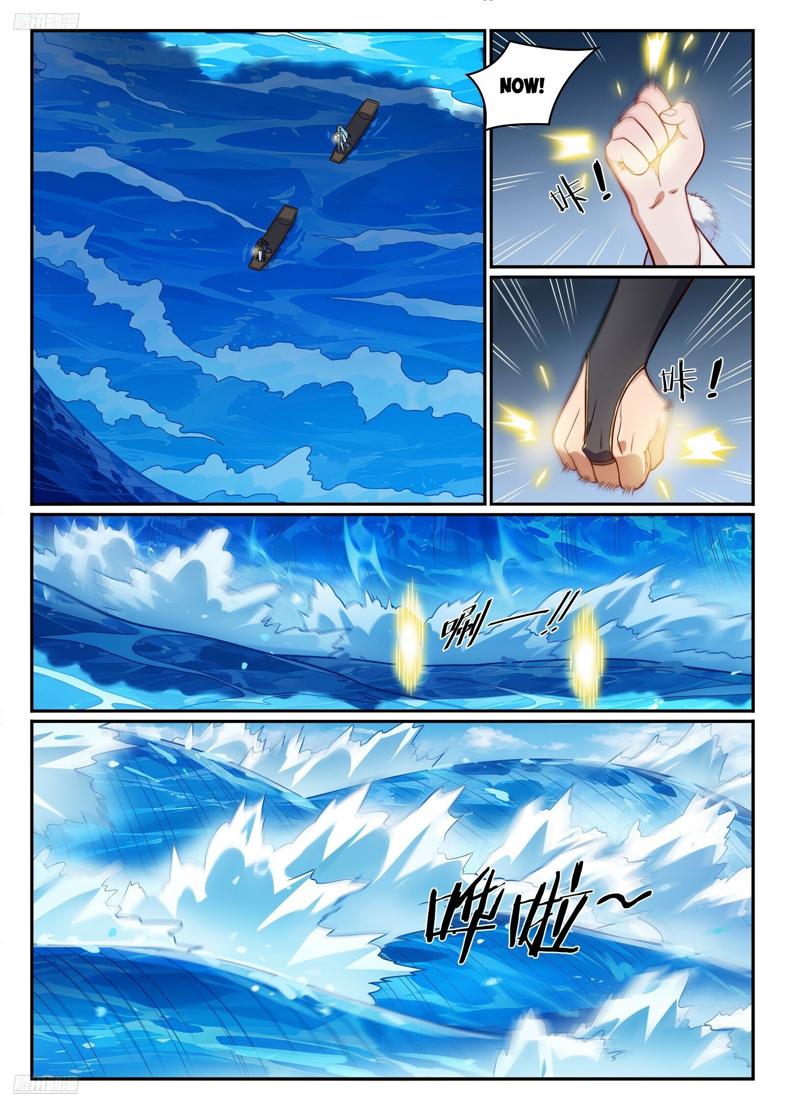 Page 3 of Chapter 1181