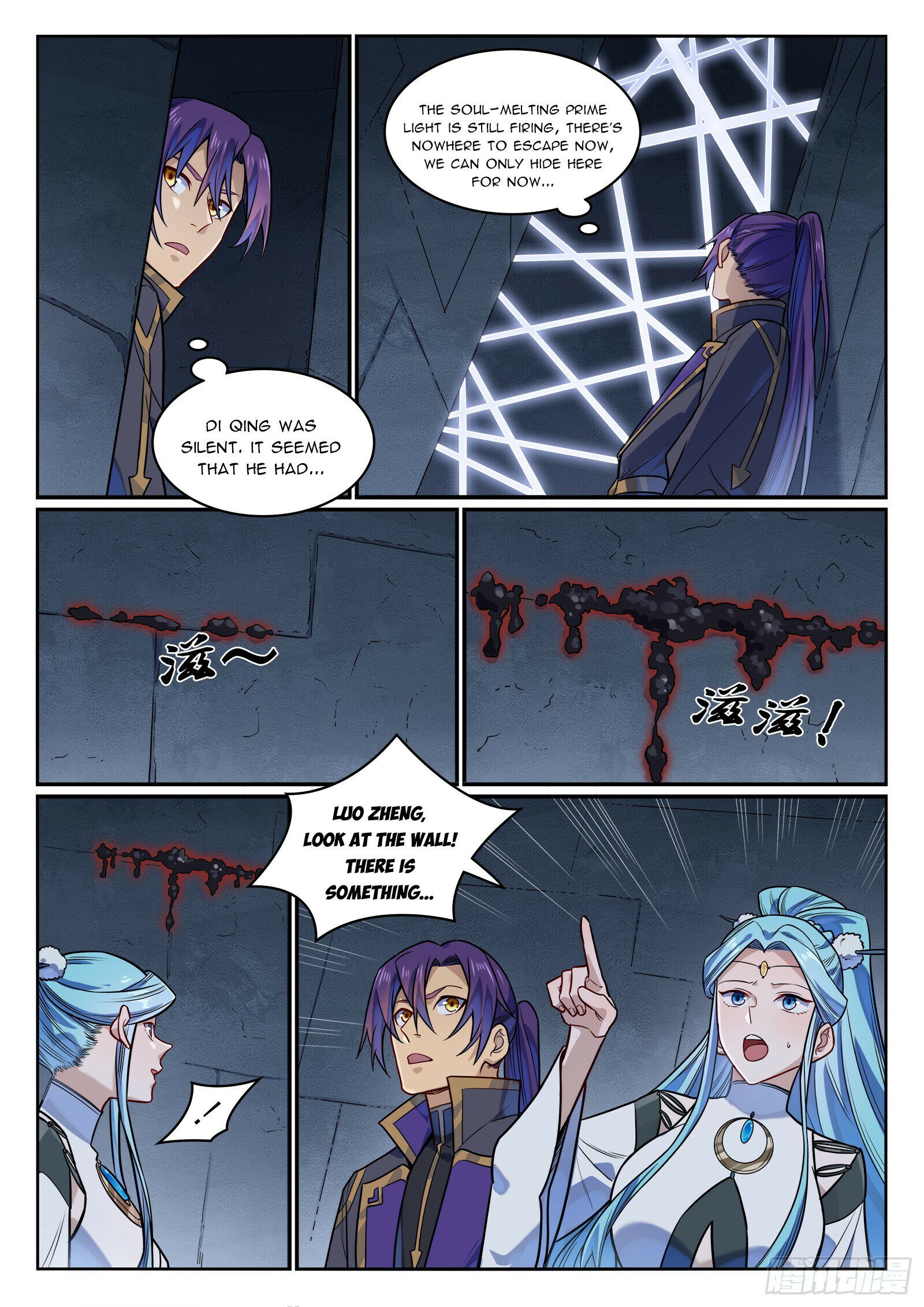 Page 12 of Chapter 1182