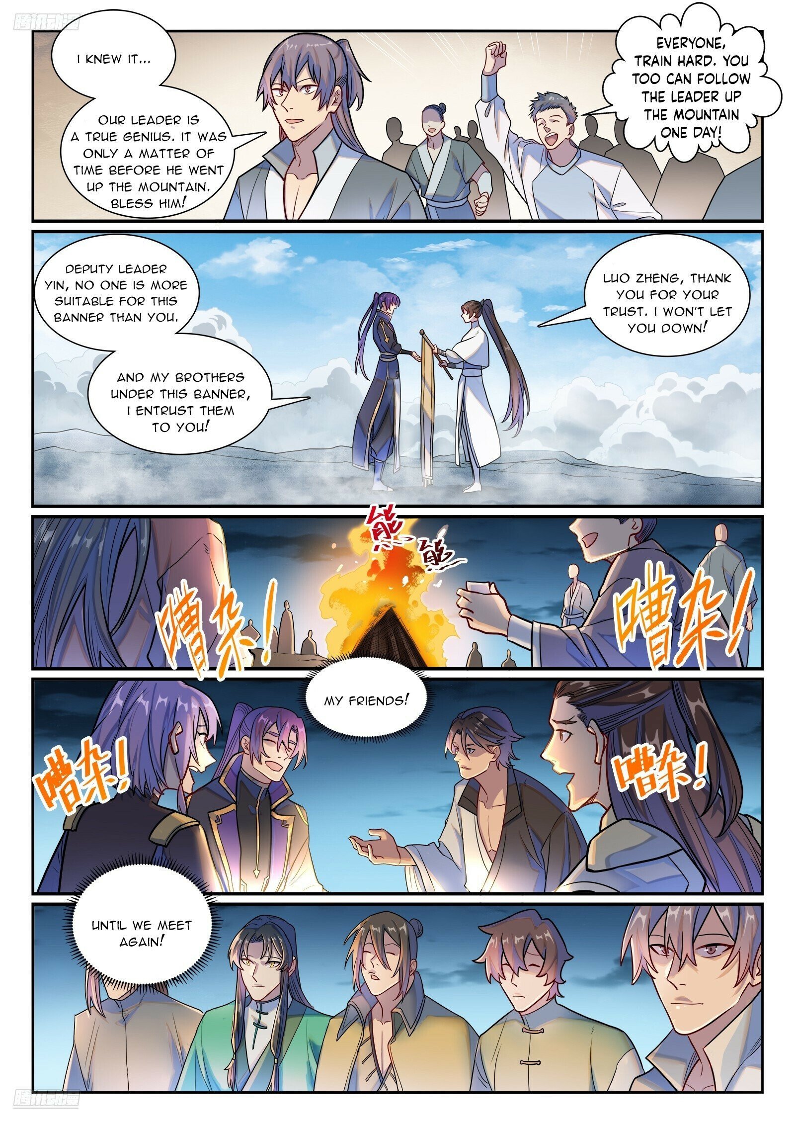 Page 7 of Chapter 1201