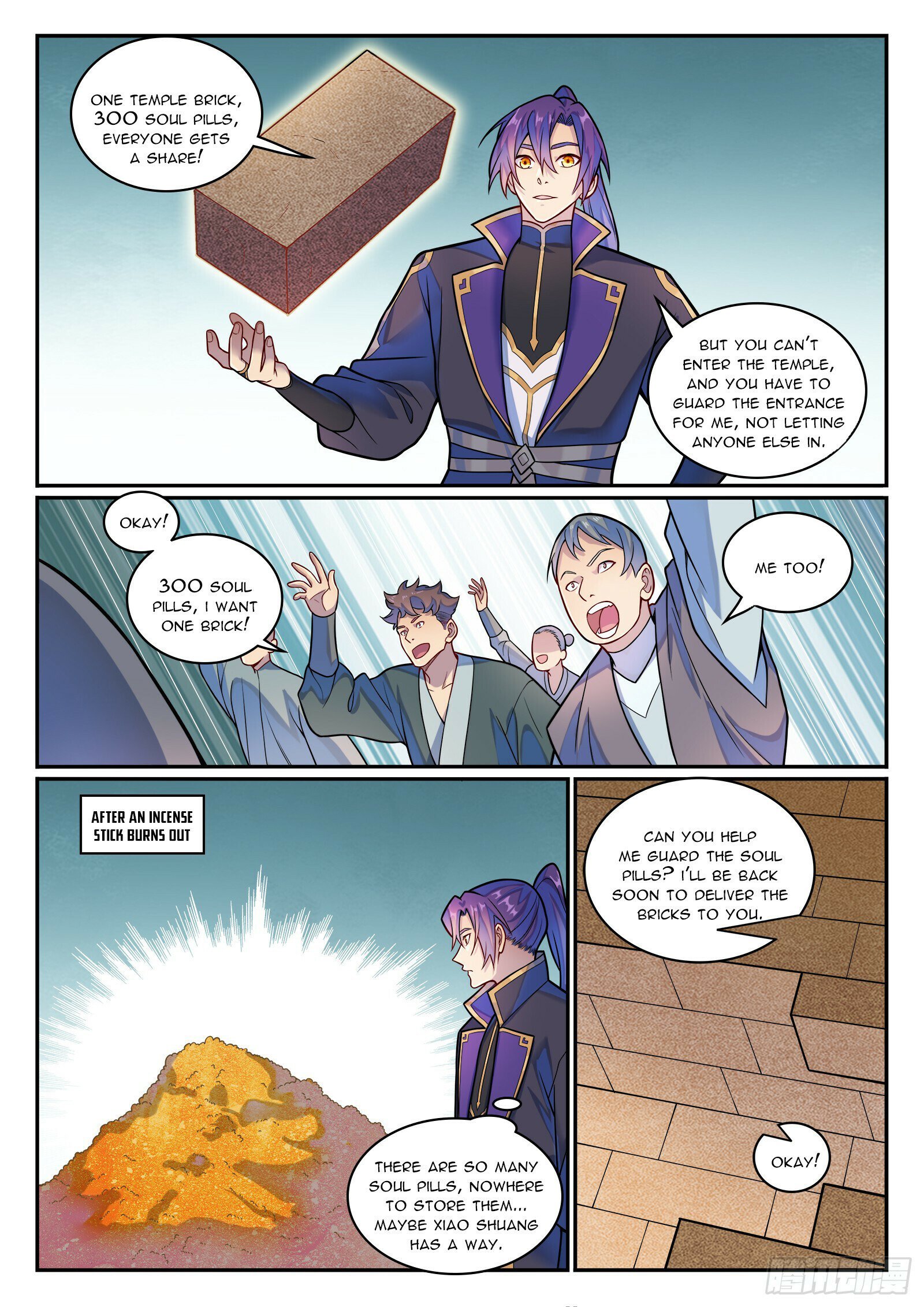 Page 12 of Chapter 1205