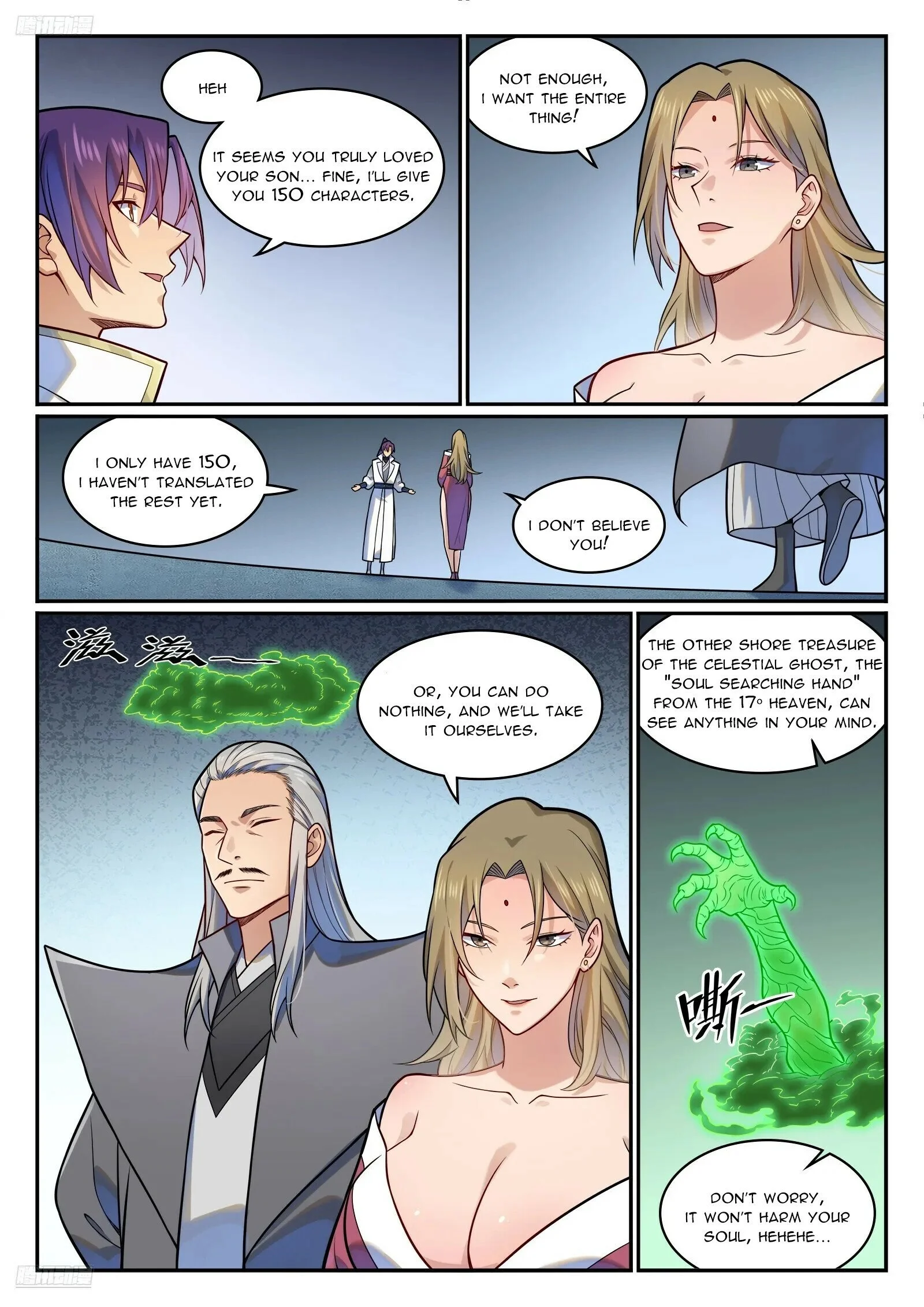 Page 3 of Chapter 1220