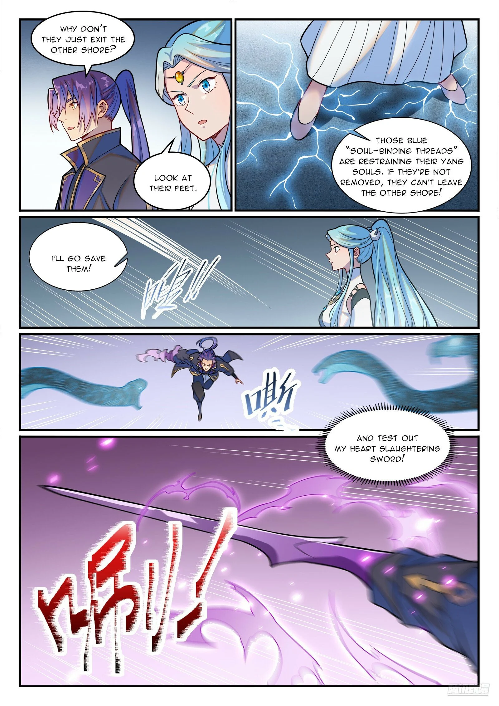 Page 6 of Chapter 1224