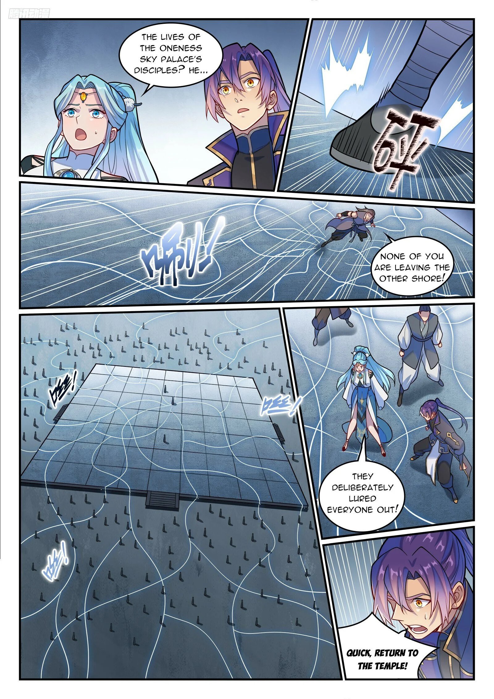 Page 8 of Chapter 1225