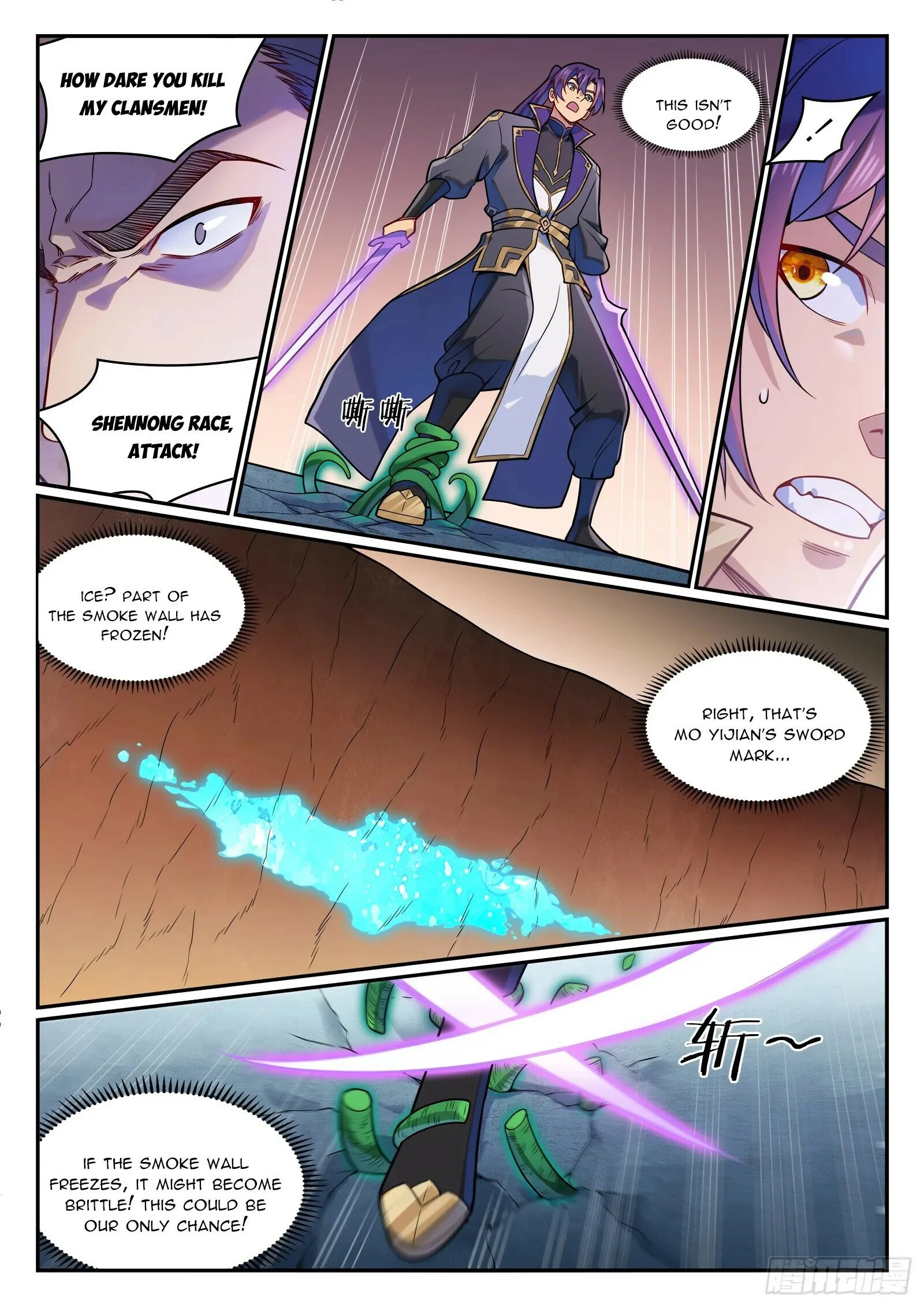 Page 12 of Chapter 1226