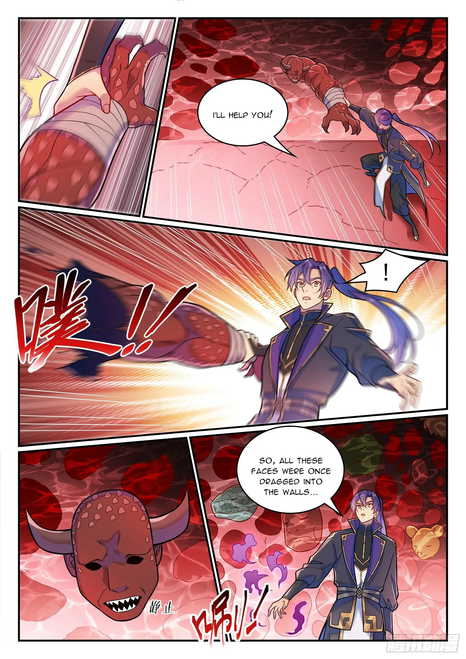 Page 12 of Chapter 1233