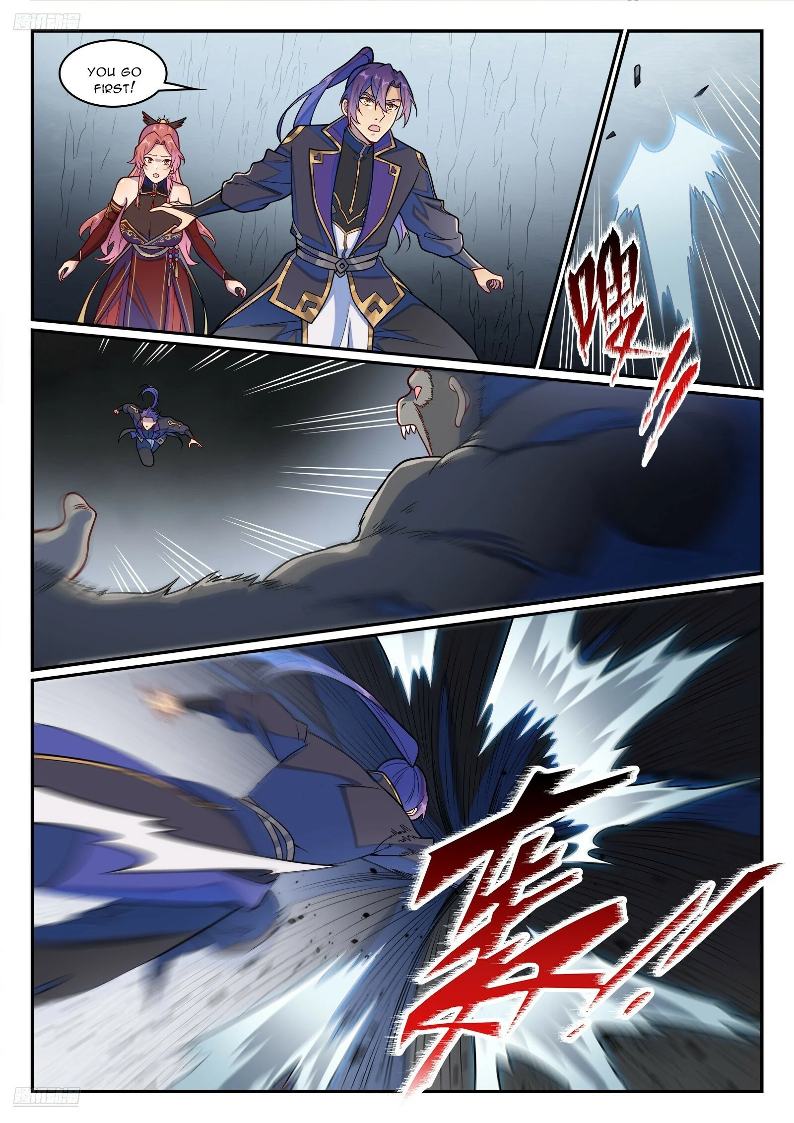 Page 3 of Chapter 1243
